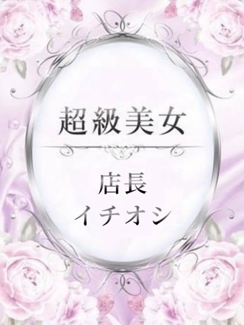朝倉ねね
