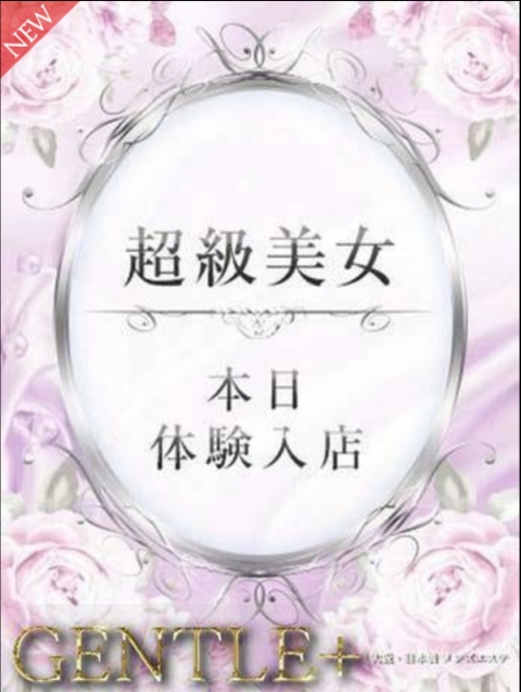 中森あけみ